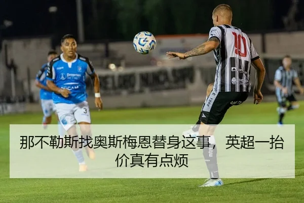 na-bu-le-si-zhao-ao-si-mei-en-ti-shen-zhe-shi-ying-chao-yi-tai-jia-zhen-you-dian-fan-2-529.jpg